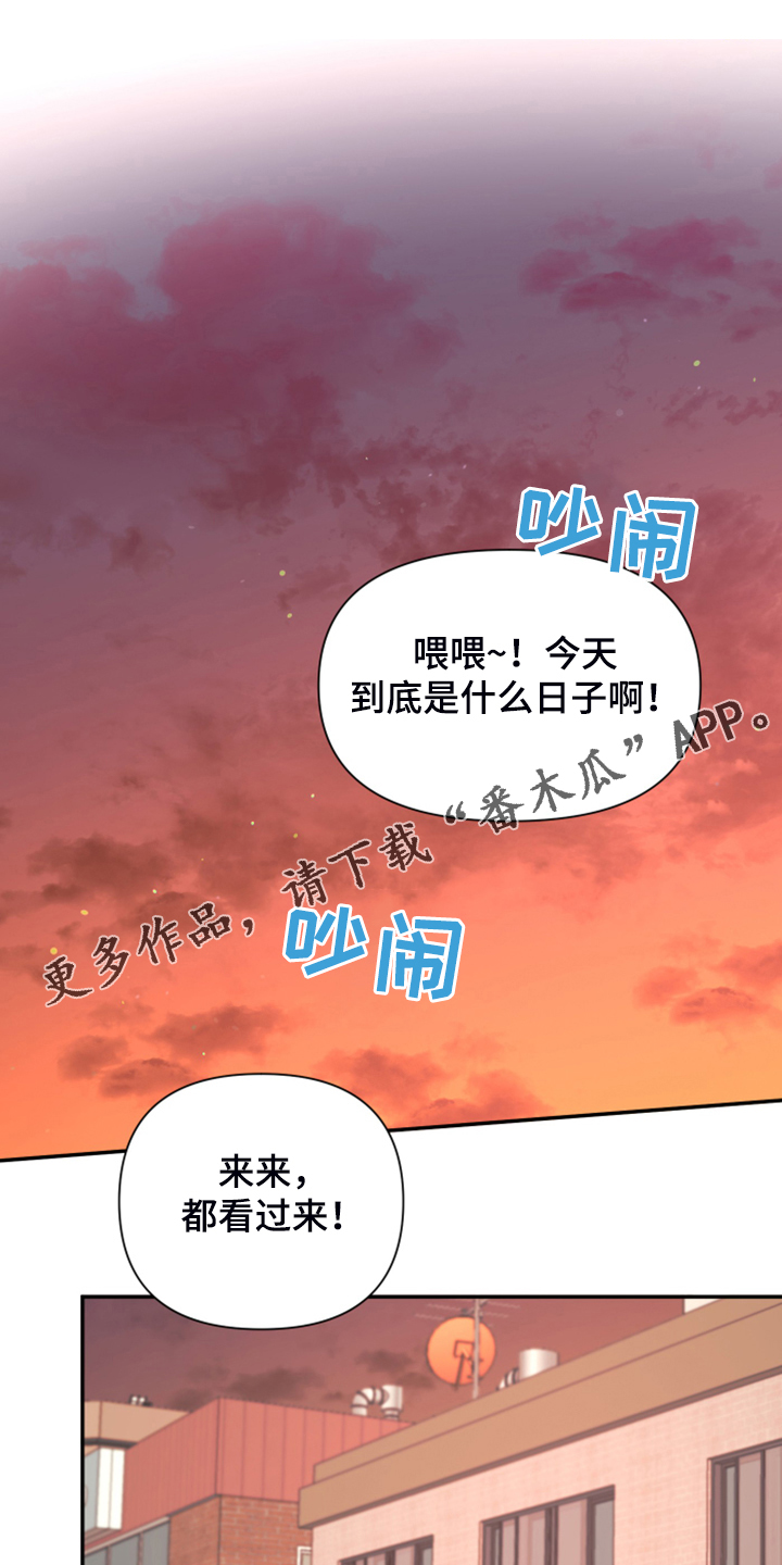 爱在来时全集漫画,第81章：【第二季】你居然来了1图