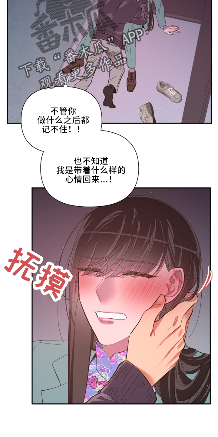 爱来世什么意思漫画,第102章：【第二季】土狗2图