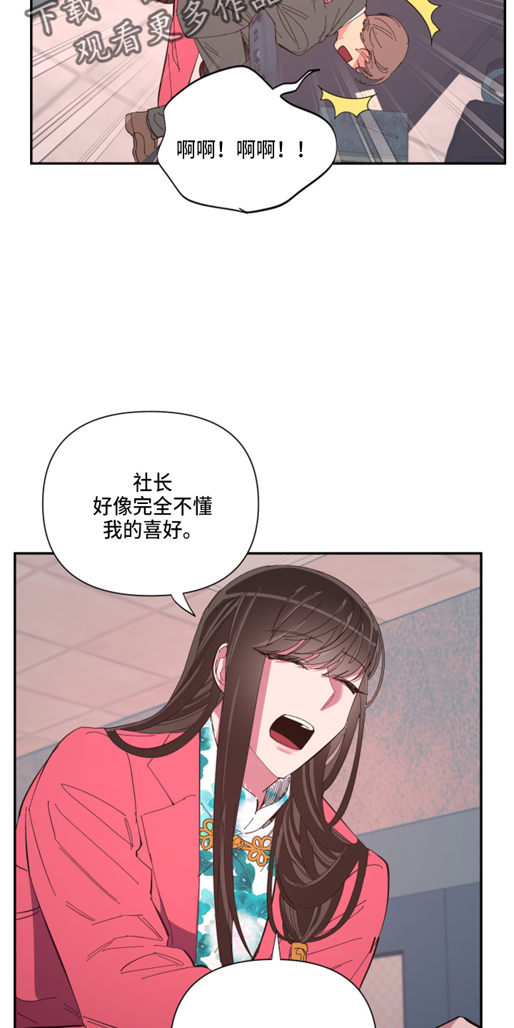 爱在来世漫画,第93章：【第二季】警告1图