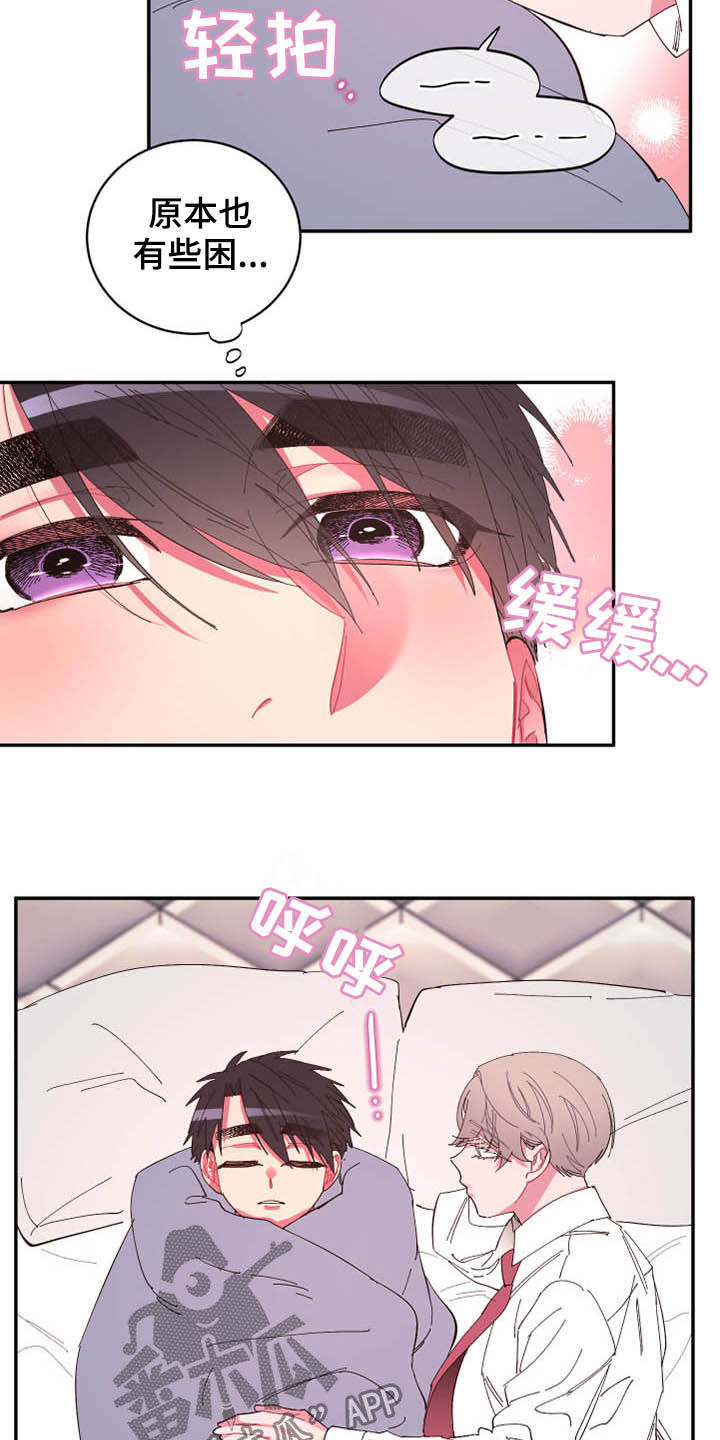 爱在来世漫画,第68章：【第二季】计划1图