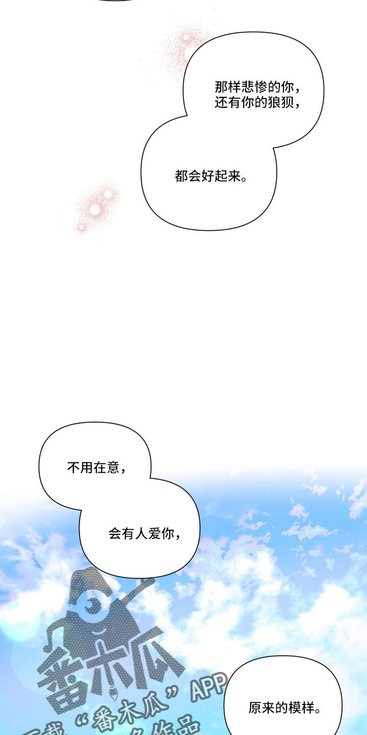 爱在来世漫画,第112章：【第二季】混一起更幸福1图