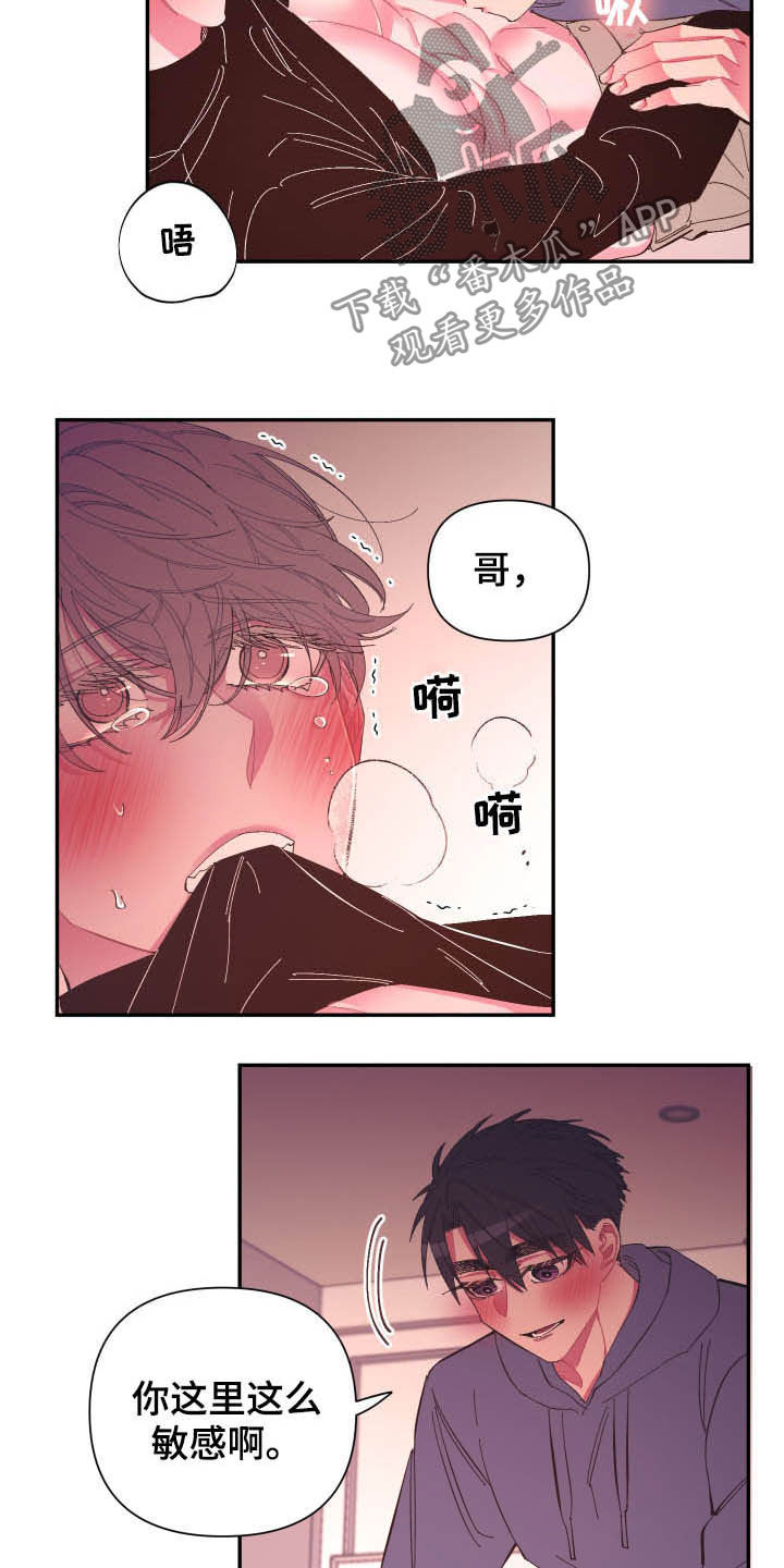 爱在来世漫画,第71章：【第二季】好神奇1图