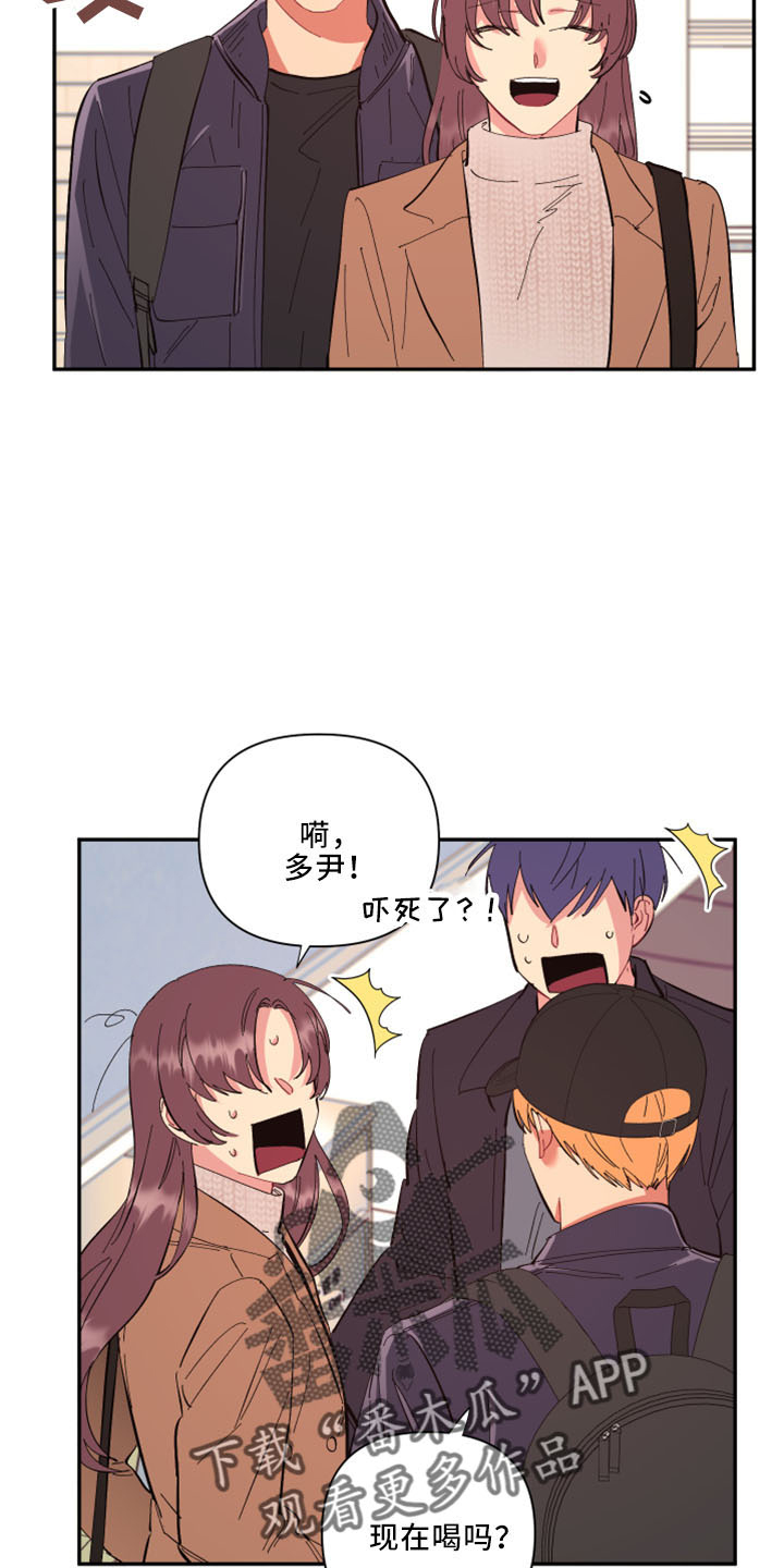 爱在来世漫画,第100章：【第二季】灌酒1图
