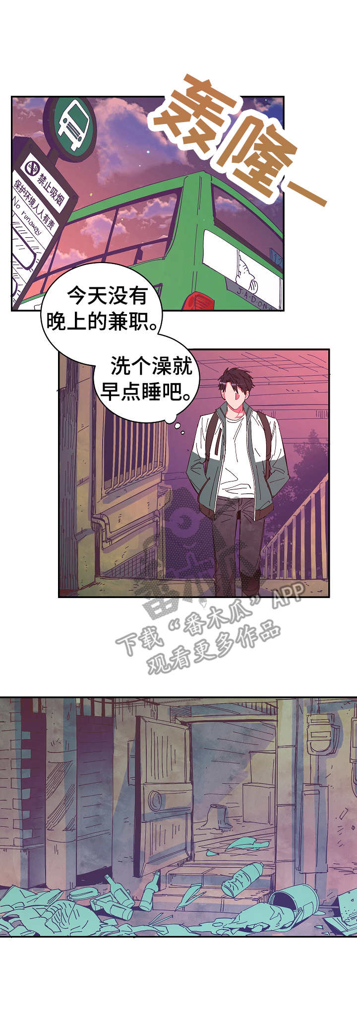 假如爱有来世漫画,第12章：很在意1图