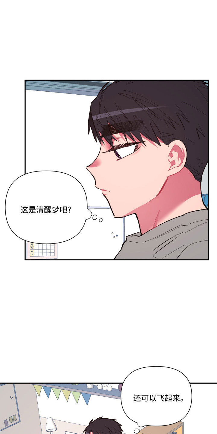 爱在来时电视剧1一24漫画,第109章：【第二季】突然理解1图