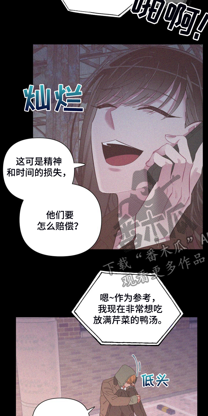 爱在来时漫画,第88章：【第二季】爱多久2图