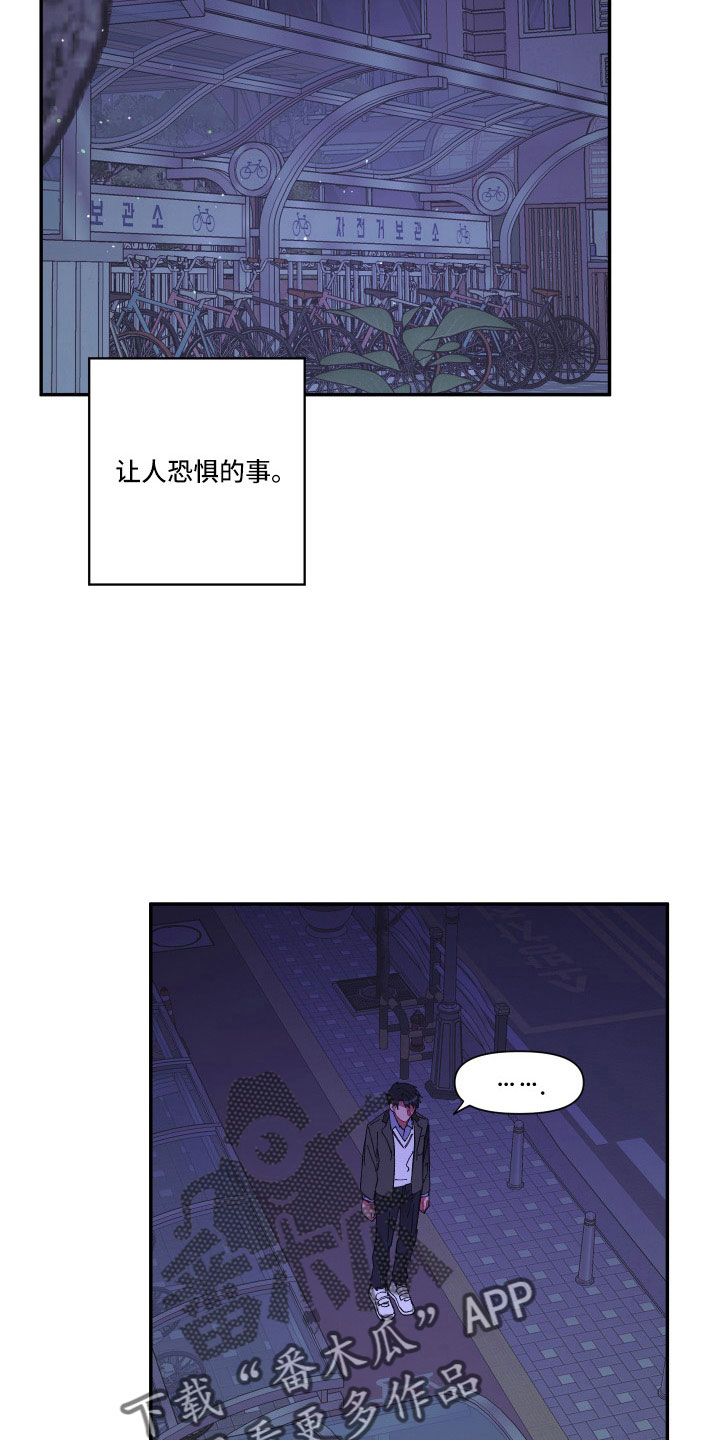 爱在来世漫画,第111章：【第二季】我很想你1图