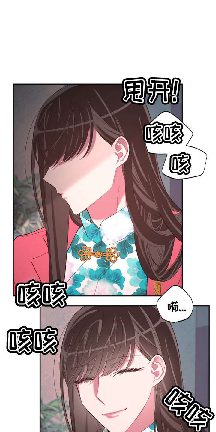 爱在来世红色诱惑歌曲漫画,第94章：【第二季】望夫石1图