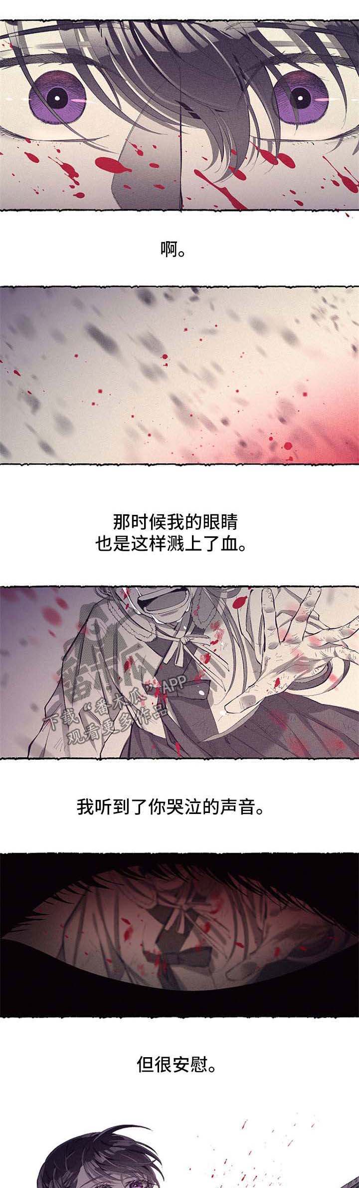 爱在来世电影漫画,第47章：受伤1图