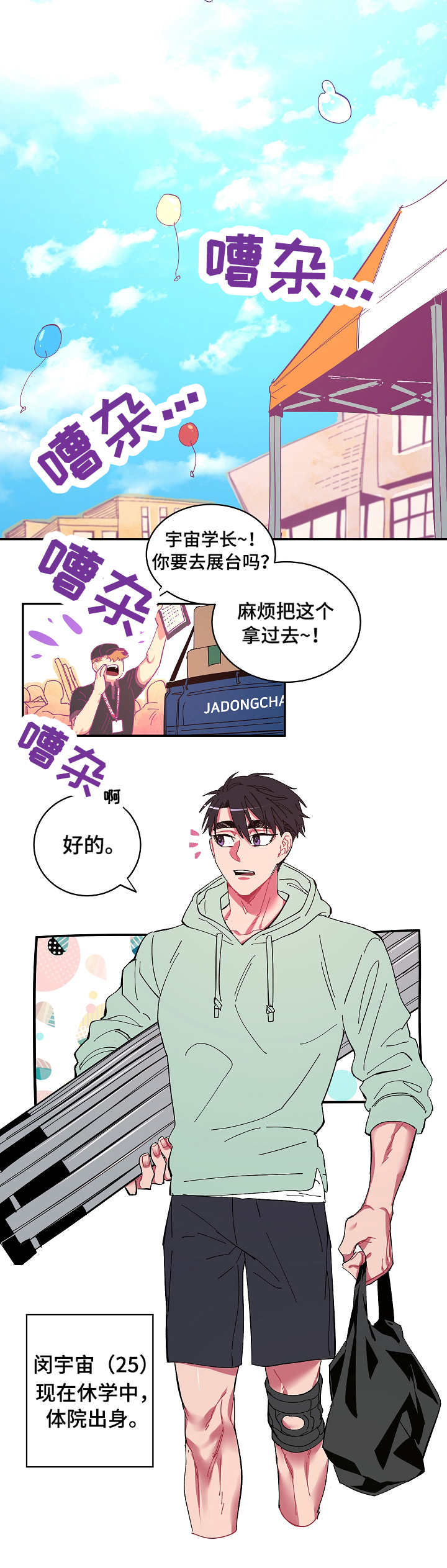 爱在来临漫画,第1章：来世2图