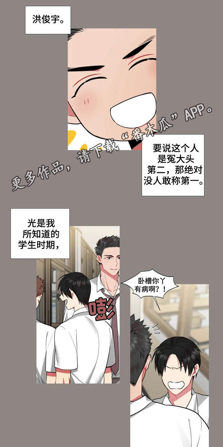 不仅仅是朋友漫画,第43章：【第二季】喜欢兔子1图
