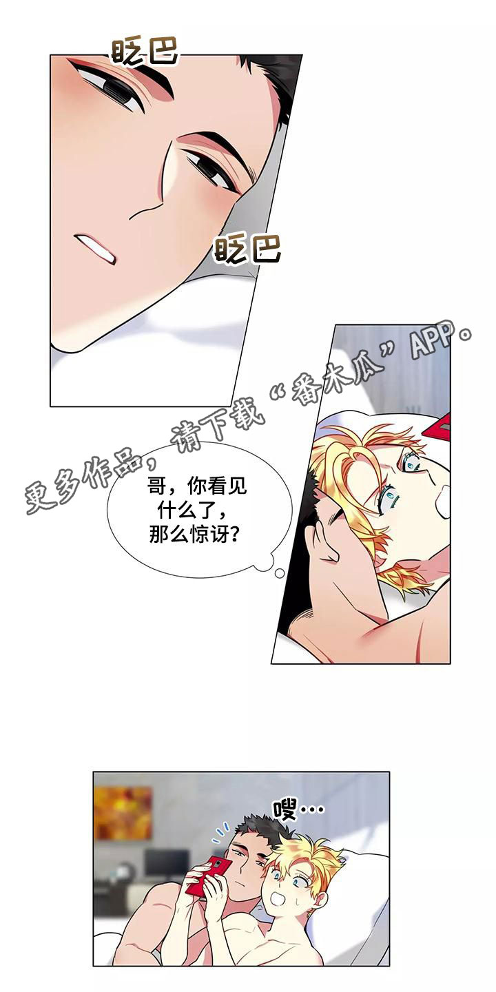 不仅仅是朋友漫画,第79章：【第二季】感情变质1图