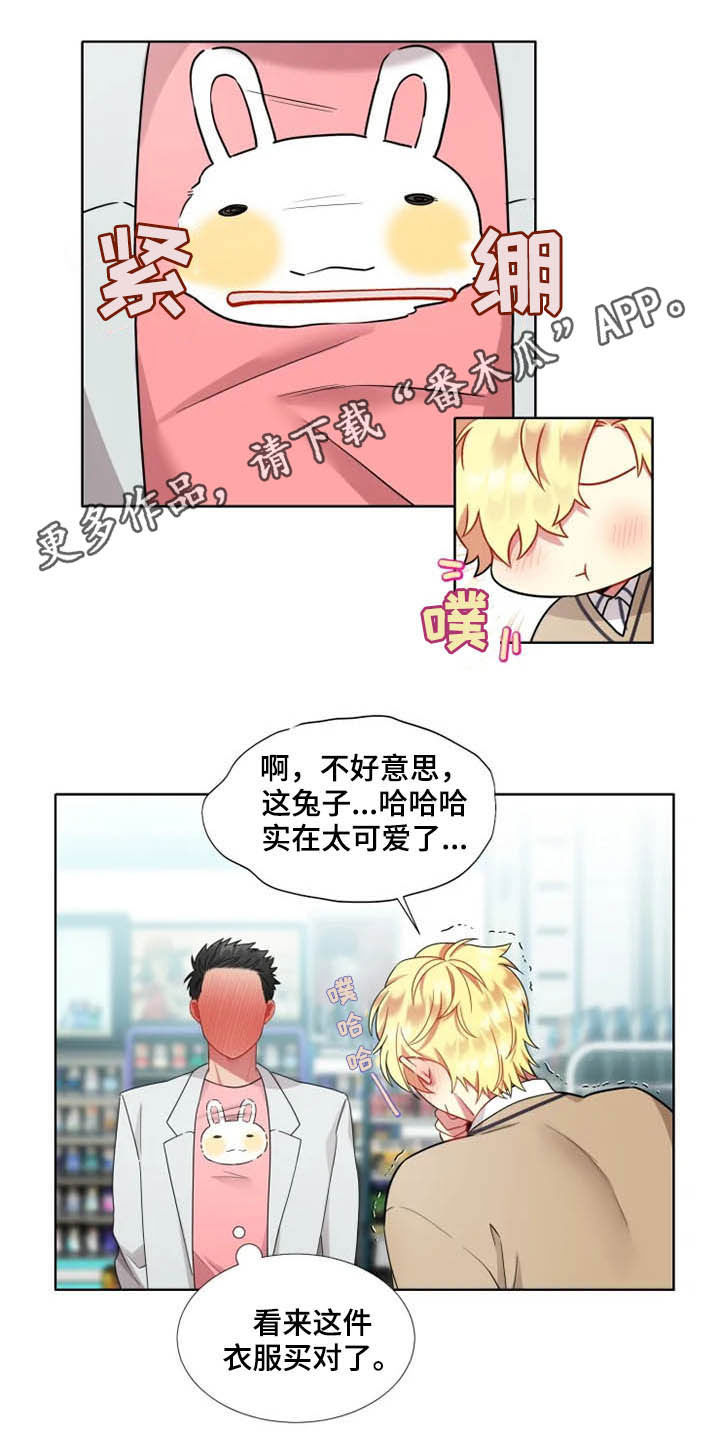 不仅仅是朋友漫画,第44章：【第二季】进展1图