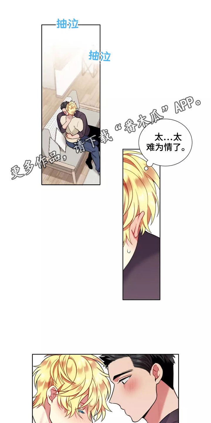 不仅仅是朋友漫画,第72章：【第二季】交往1图