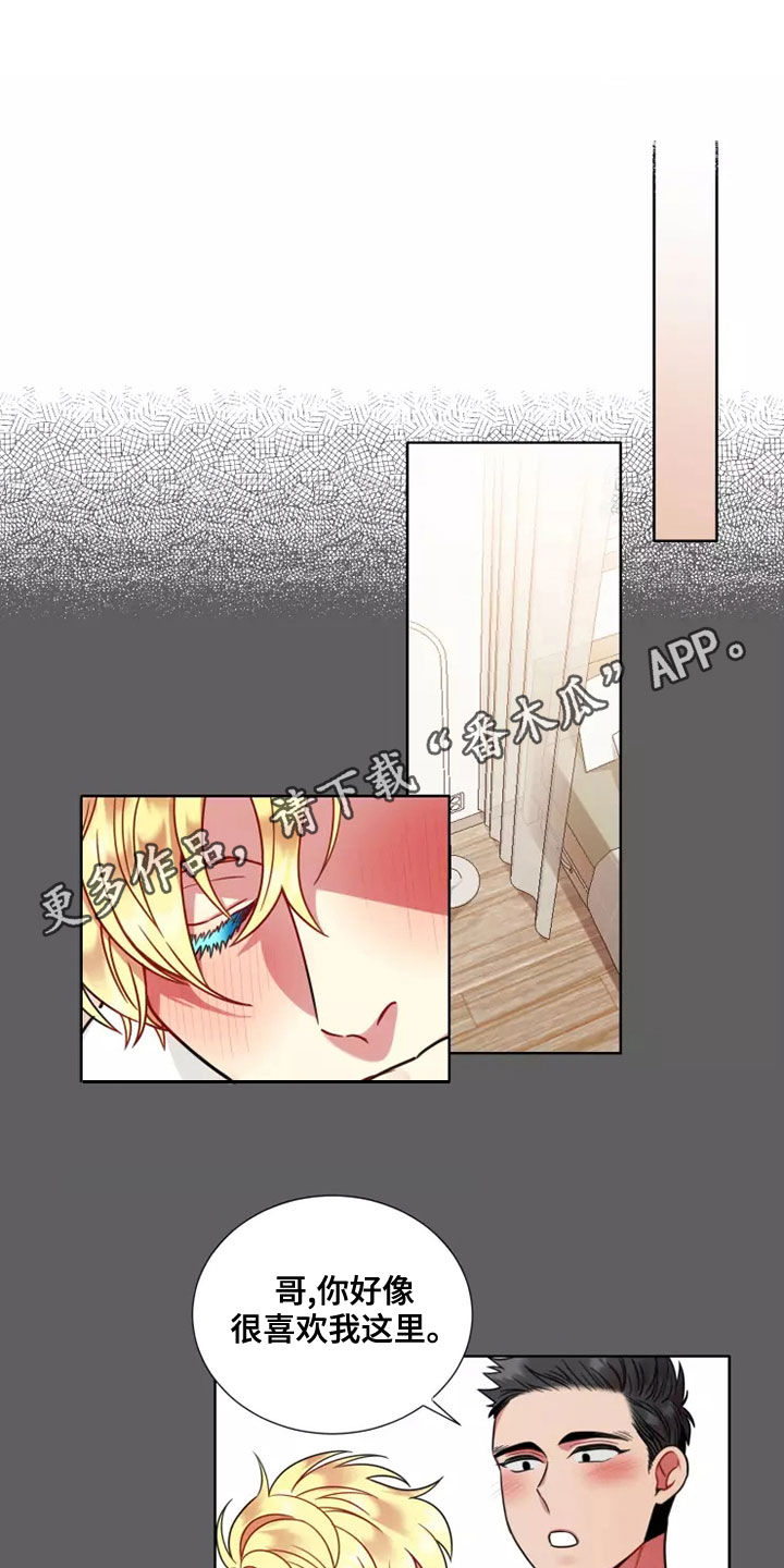 不仅仅是朋友漫画,第73章：【第二季】可爱又漂亮1图