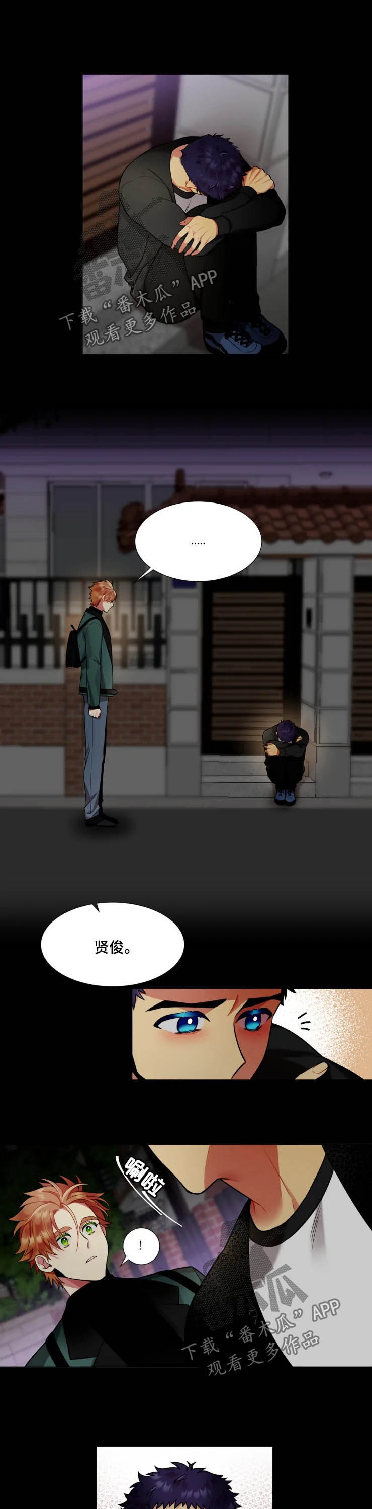 不仅仅是朋友漫画,第32章：相爱2图