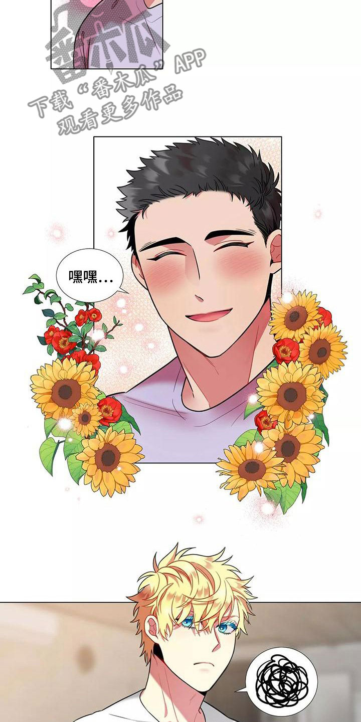 不仅仅是朋友漫画,第80章：【第二季】轻浮2图