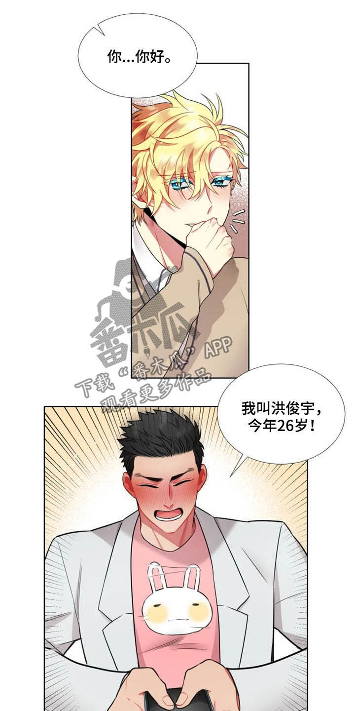 不仅仅是朋友漫画,第44章：【第二季】进展2图