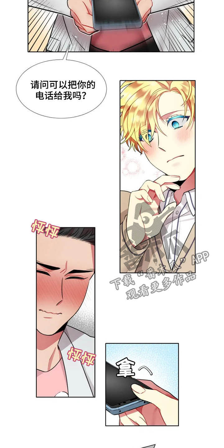 不仅仅是朋友漫画,第44章：【第二季】进展1图