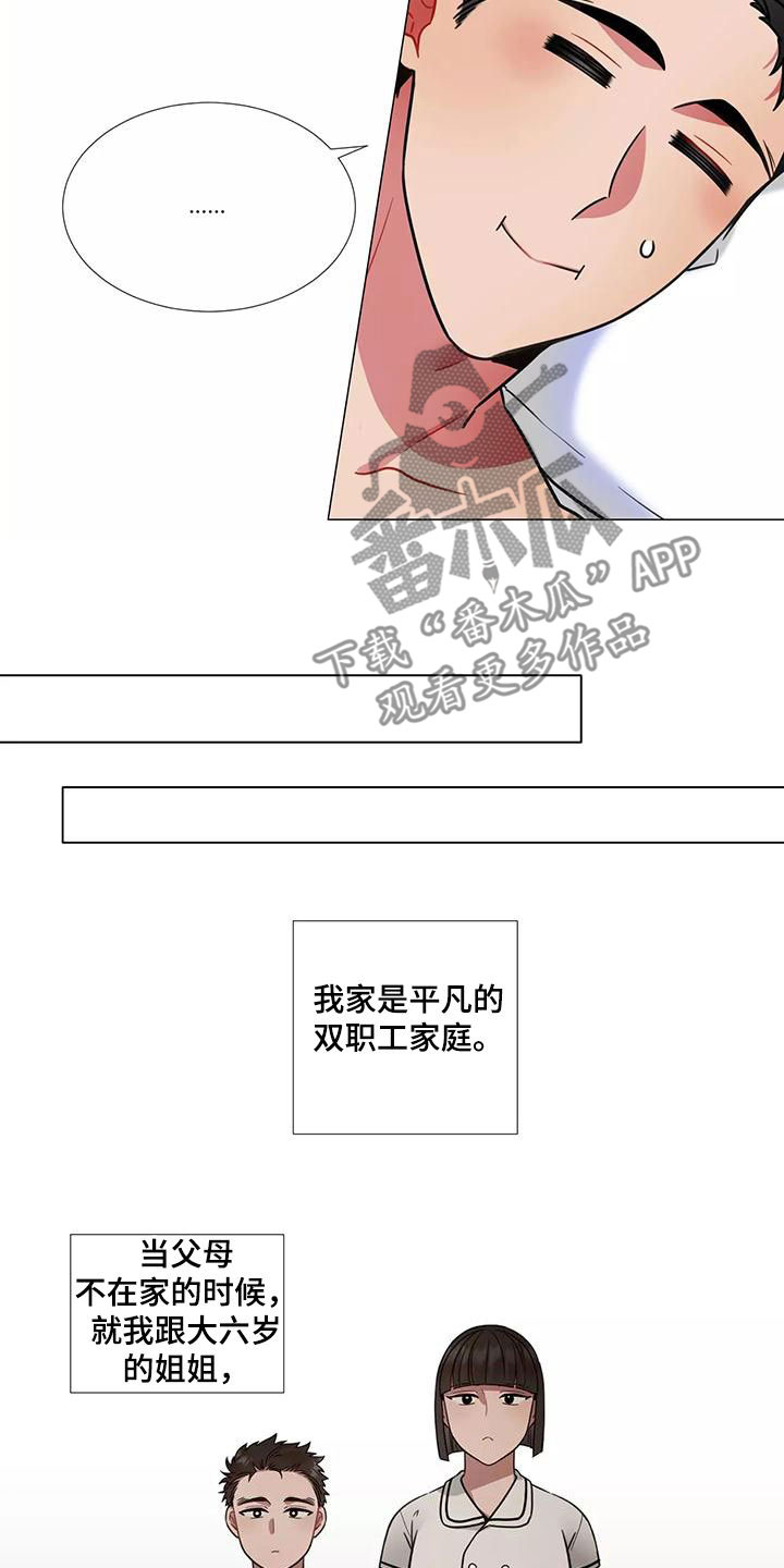 不仅仅是朋友漫画,第79章：【第二季】感情变质1图