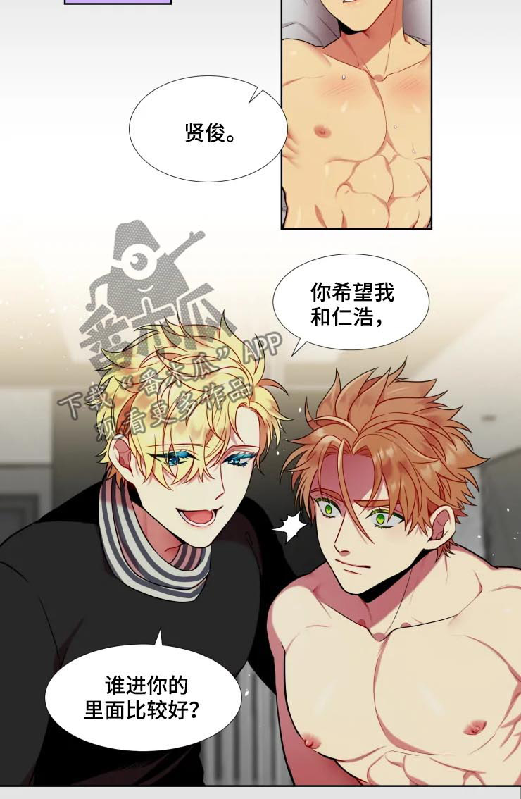 不仅仅是朋友漫画,第25章：选择1图
