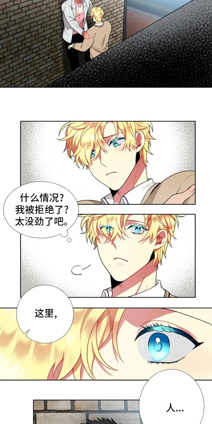 不仅仅是朋友漫画,第45章：【第二季】试试吧2图