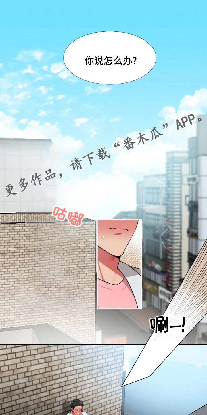 不仅仅是朋友漫画,第45章：【第二季】试试吧1图