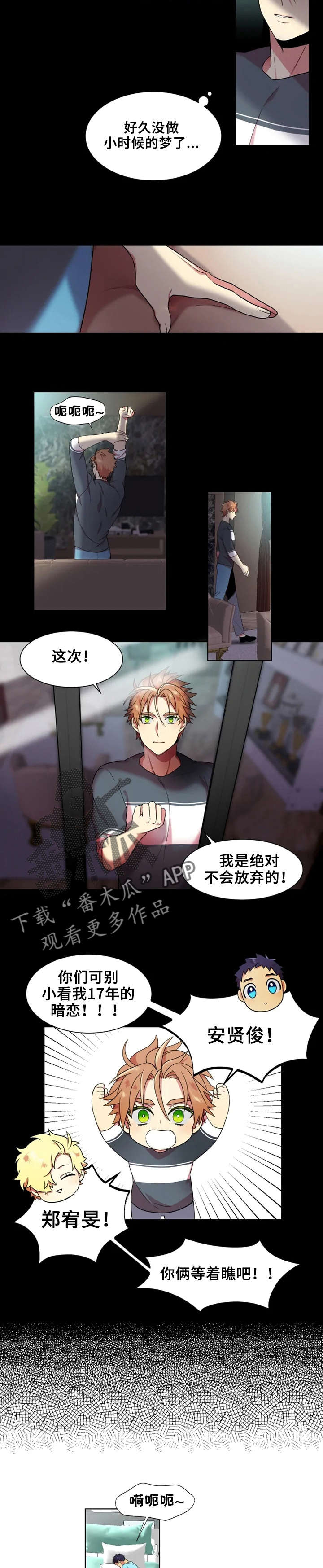 不仅仅是朋友漫画,第14章：渣男2图