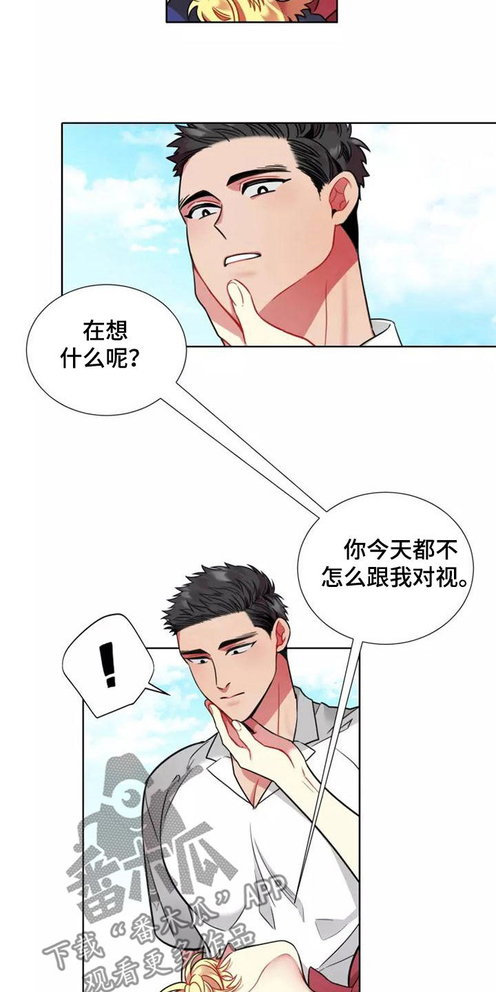 不仅仅是朋友漫画,第76章：【第二季】完蛋了2图