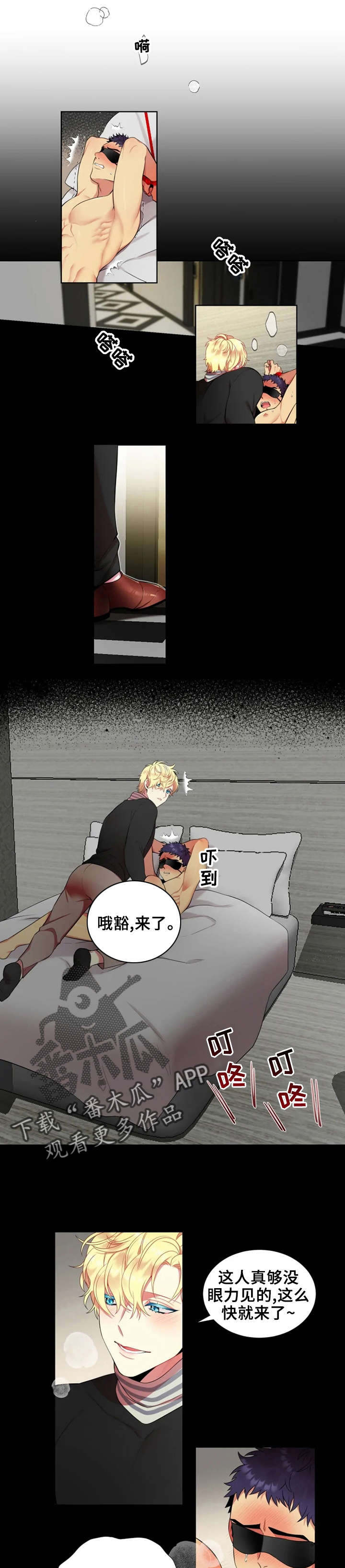 不仅仅是朋友漫画,第23章：来了1图