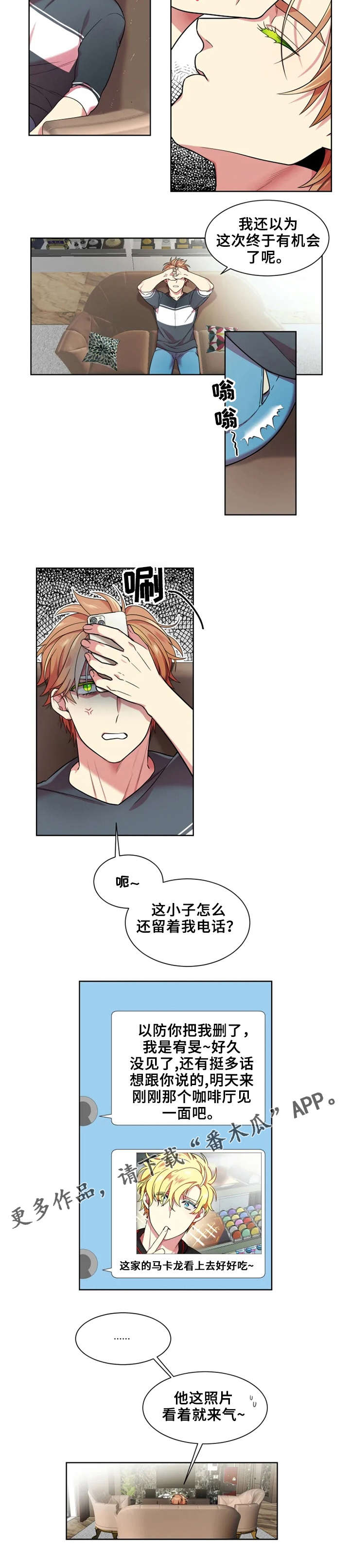 不仅仅是朋友漫画,第12章：有效吧1图