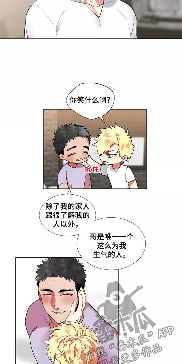 不仅仅是朋友漫画,第80章：【第二季】轻浮1图