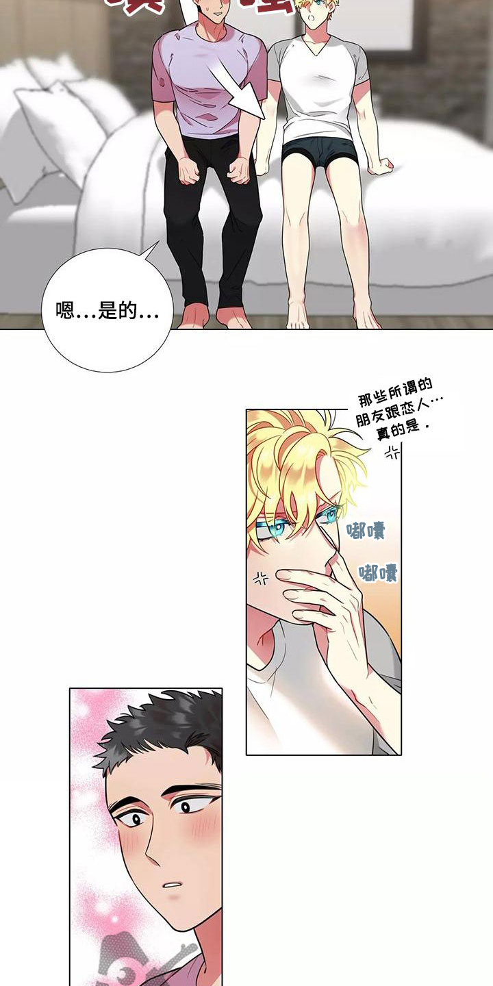 不仅仅是朋友漫画,第80章：【第二季】轻浮1图