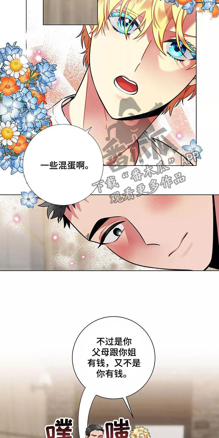 不仅仅是朋友漫画,第80章：【第二季】轻浮2图