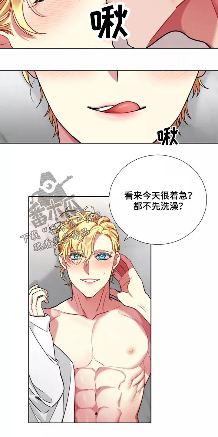 不仅仅是朋友漫画,第65章：【第二季】太温柔了1图