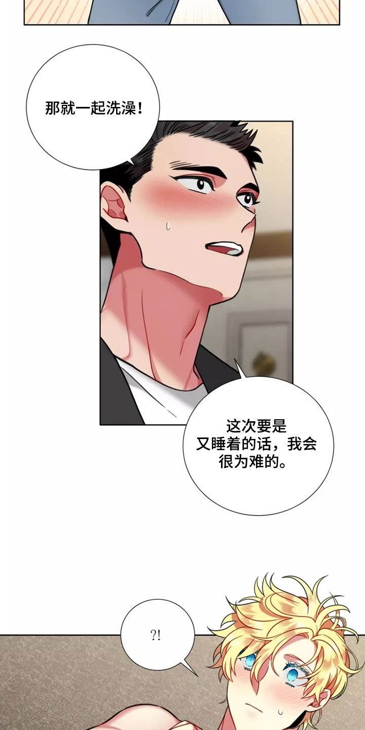 不仅仅是朋友漫画,第65章：【第二季】太温柔了2图