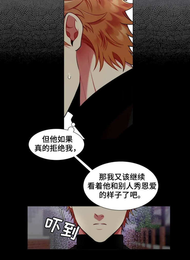 不仅仅是朋友漫画,第32章：相爱1图
