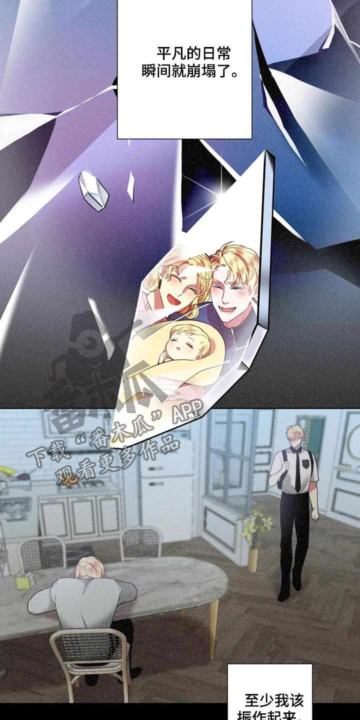 不仅仅是朋友漫画,第61章：【第二季】绝对不会2图