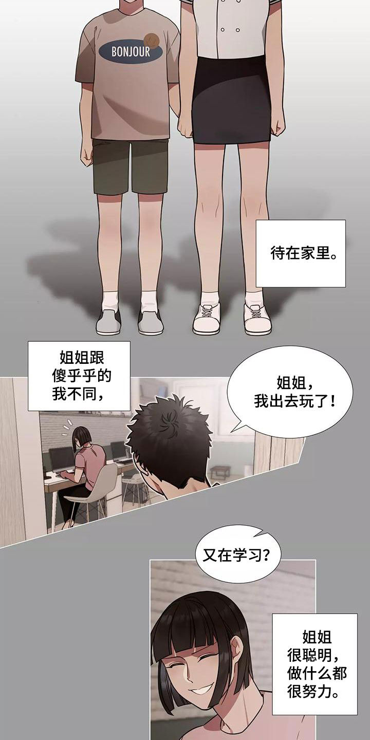 不仅仅是朋友漫画,第79章：【第二季】感情变质2图