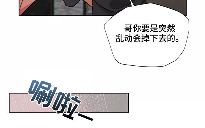 不仅仅是朋友漫画,第65章：【第二季】太温柔了1图