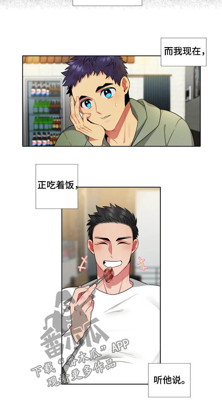 不仅仅是朋友漫画,第43章：【第二季】喜欢兔子2图