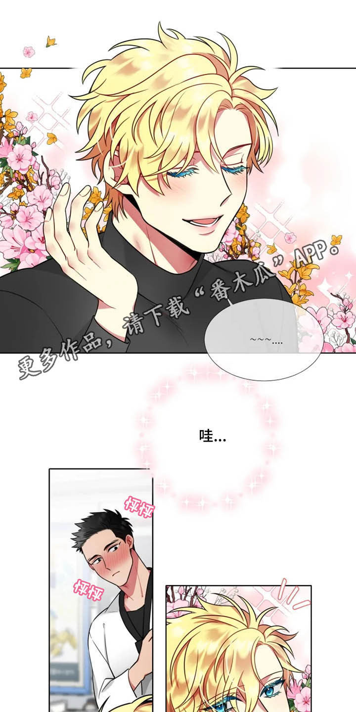 不仅仅是朋友漫画,第42章：【第二季】一见钟情1图