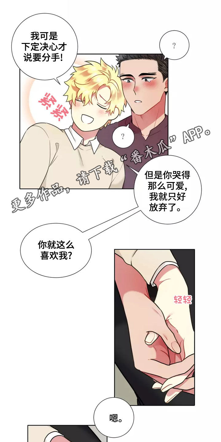 不仅仅是朋友漫画,第71章：【第二季】失去至亲1图