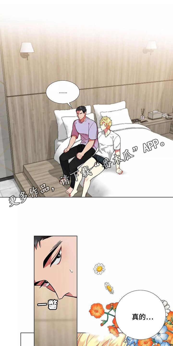 不仅仅是朋友漫画,第80章：【第二季】轻浮1图