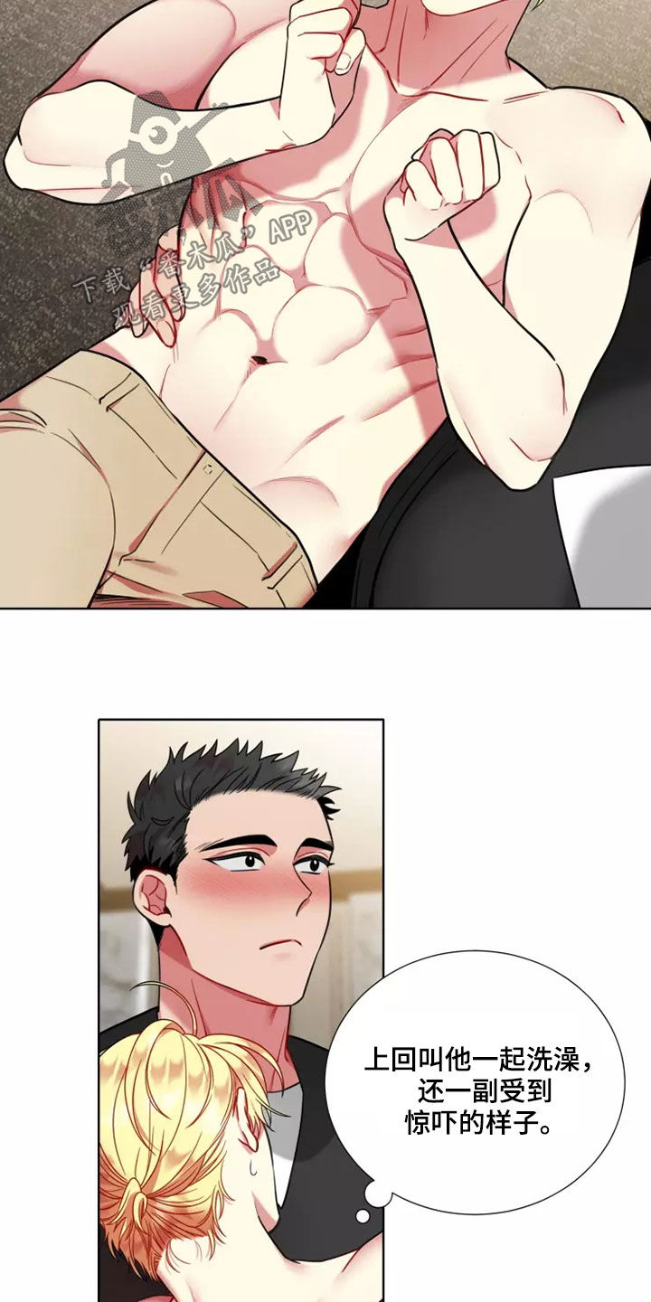 不仅仅是朋友漫画,第65章：【第二季】太温柔了1图