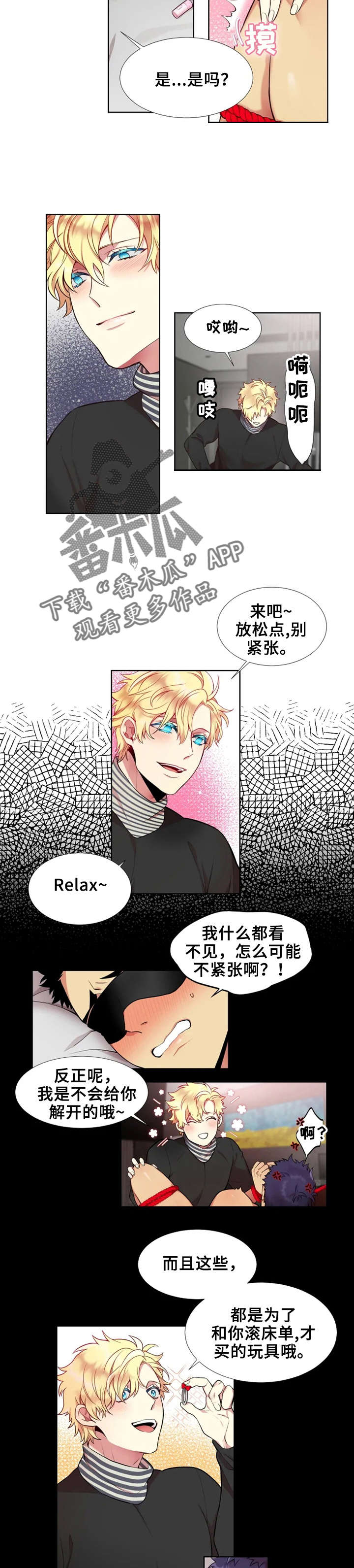不仅仅是朋友漫画,第22章：忽悠2图