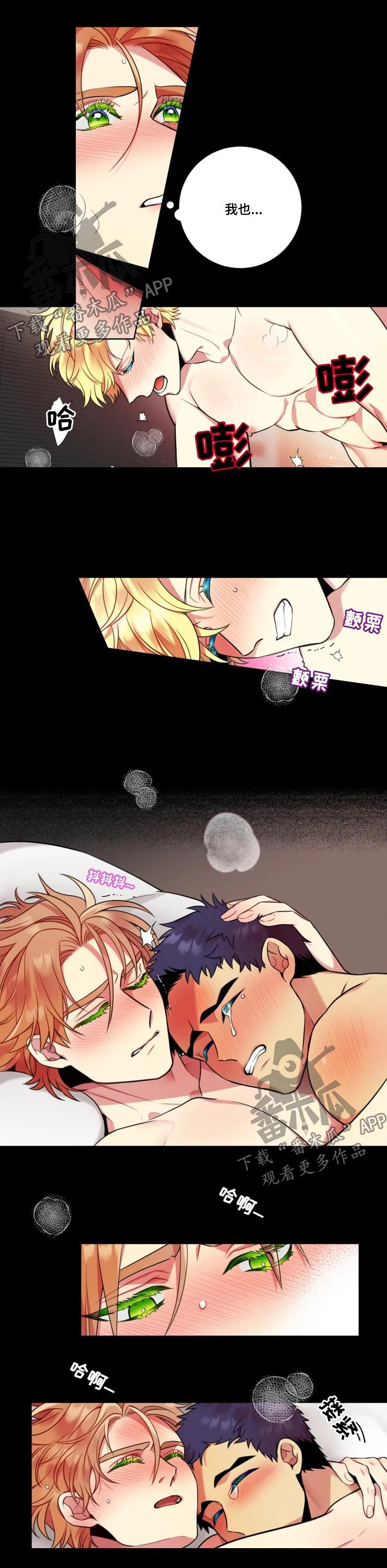不仅仅是朋友漫画,第28章：腾地方1图