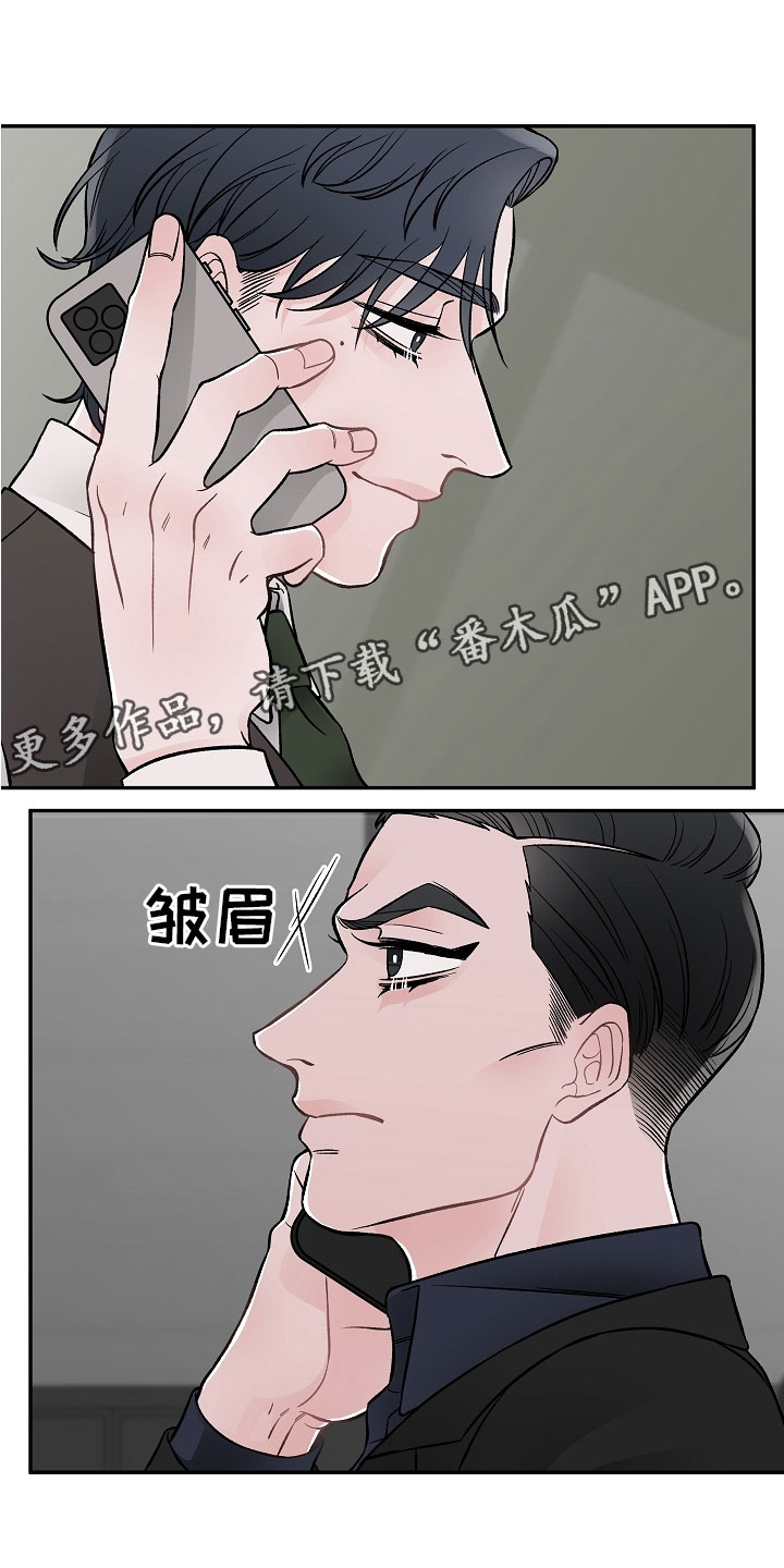 送货上门不在家怎么办漫画,第4章：帮手1图