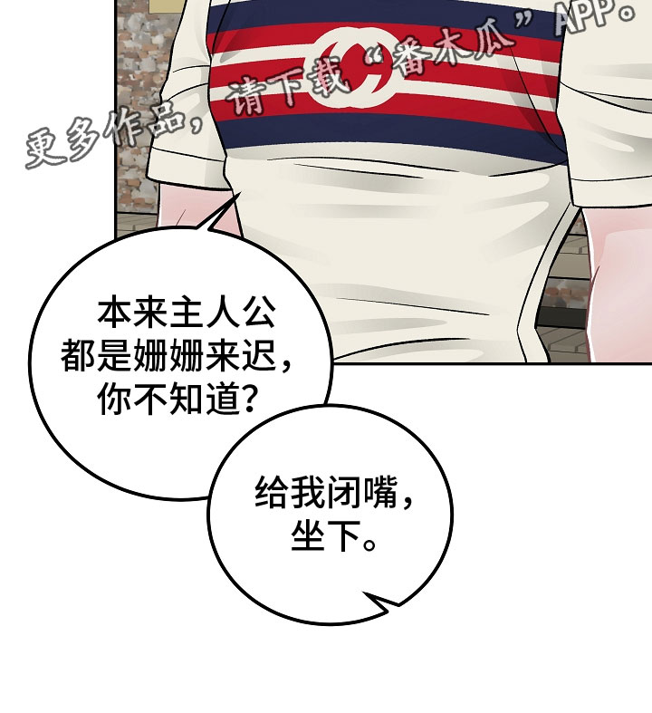 送货上门漫画,第11章：完美伙伴2图