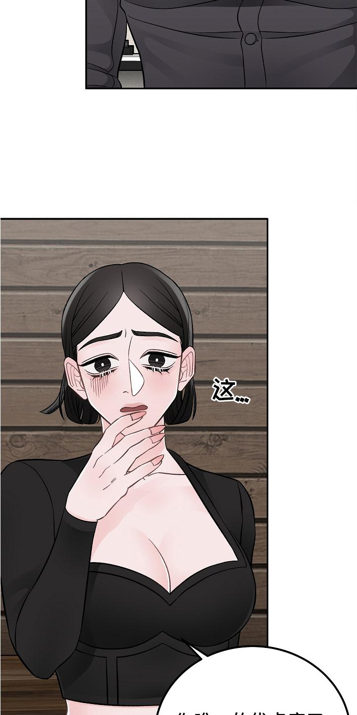 送货上门漫画,第18章：优点2图